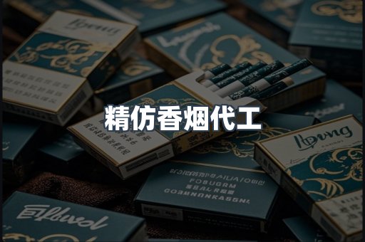 云霄香烟批发
